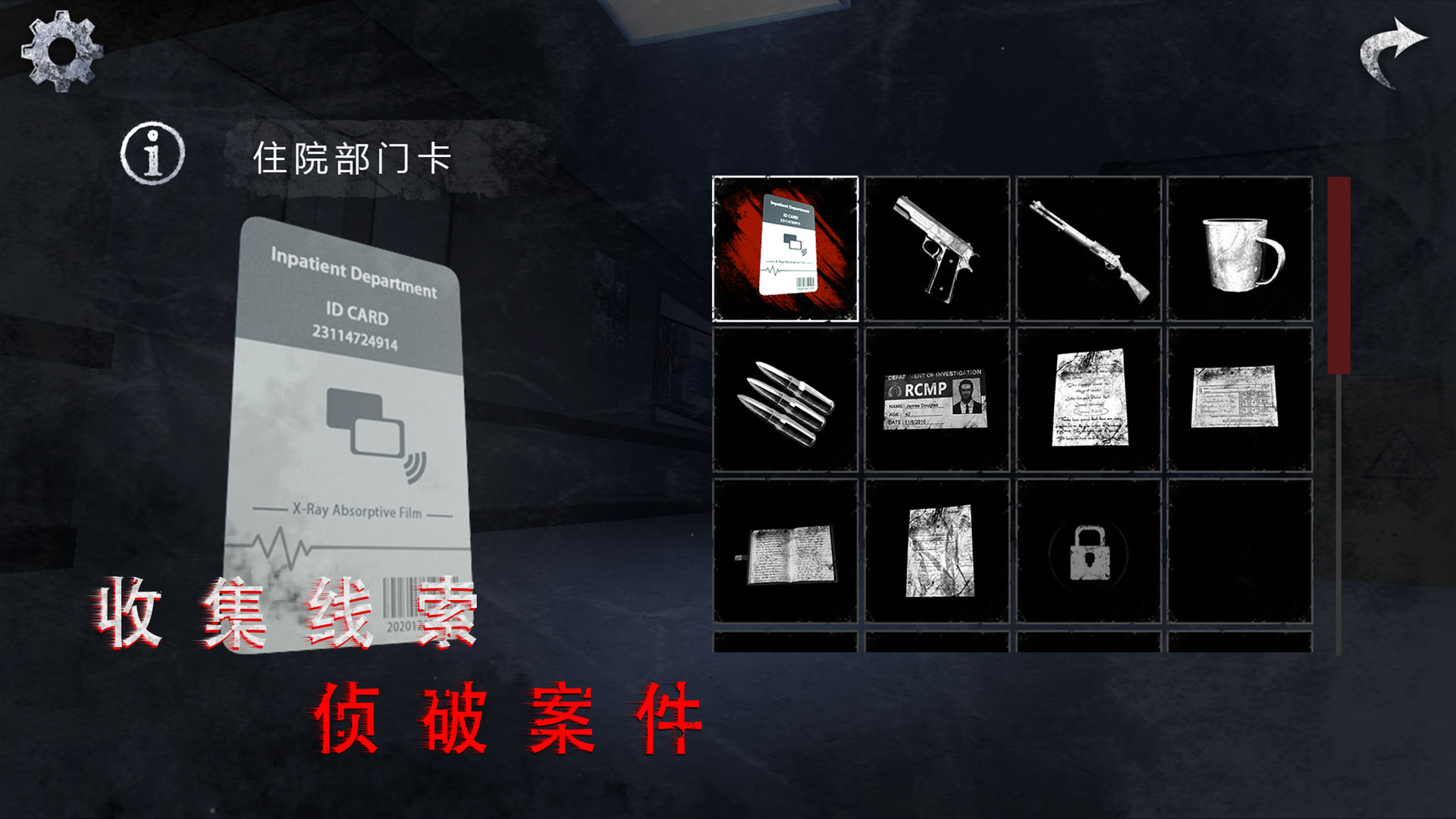 无尽噩梦诡医院破解版  v1.0.0图3