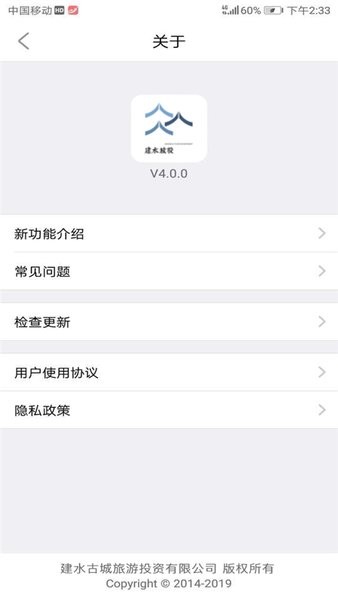 黄冈充电  v1.1.0图3