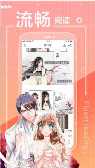 野蛮漫画百妖谱  v图3