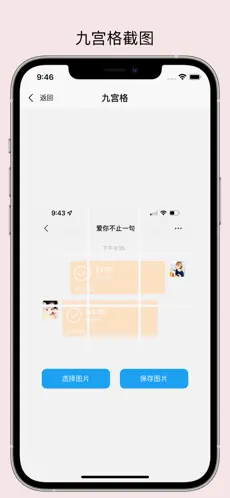 易截图2去水印破解版下载  v1.2.2图3