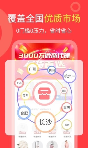 货源共享平台  v1.3.8图3