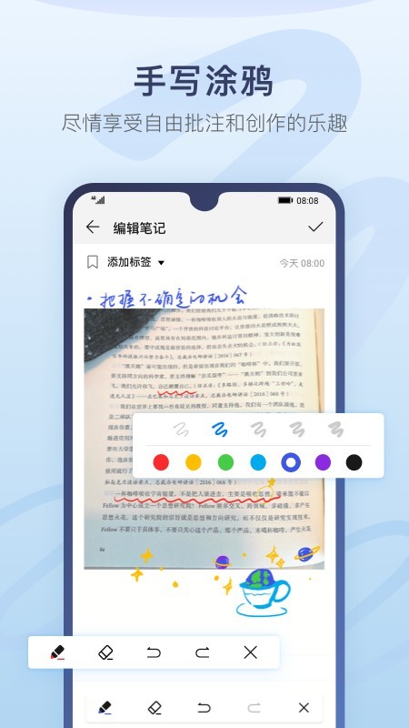 华为备忘录手机版  v12.1图2