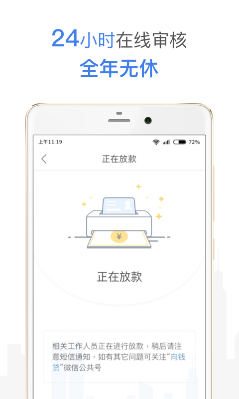 财小鸭  v1.0图2