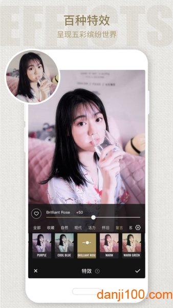 Fotor照片编辑器  v7.3.34.1125图3