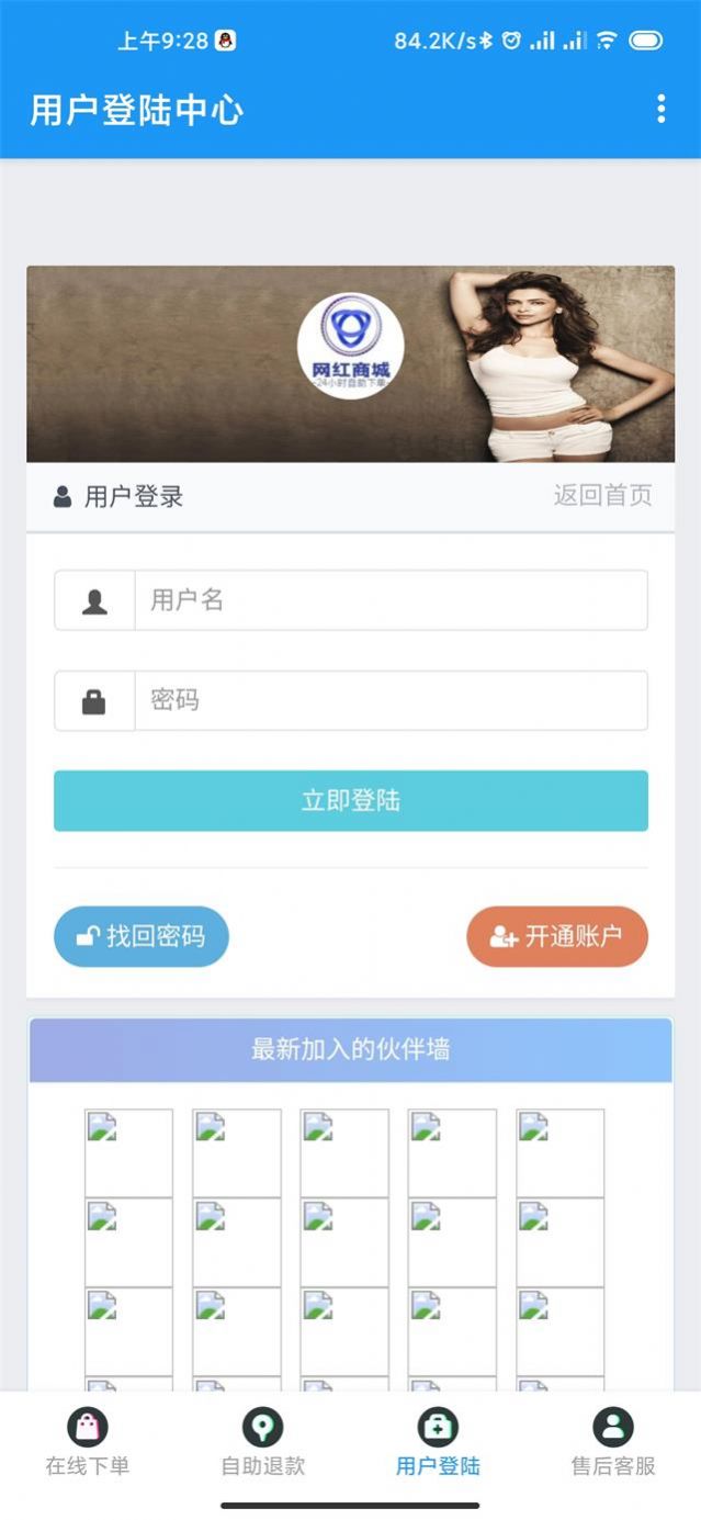 网红商城便宜快手  v1.0图2