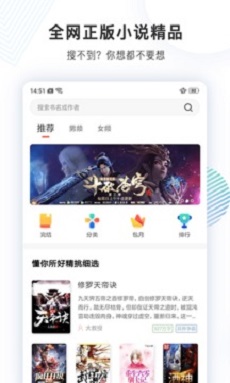 看书神小说app破解版最新  v图1