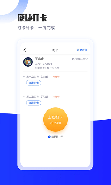 长隆job  v1.2.5图3