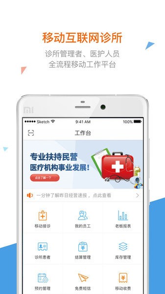 万家医疗诊所版  v1.26.5图3