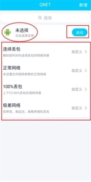 qnet下载安装2.1.5黄金