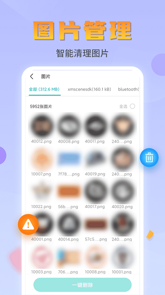 闪电文件管家  v1.0.230309.1439图1