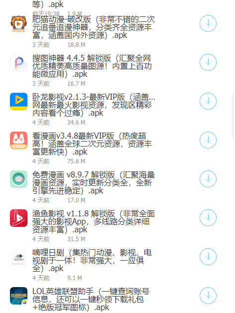 zero软件库免费版  v1.1.1图3