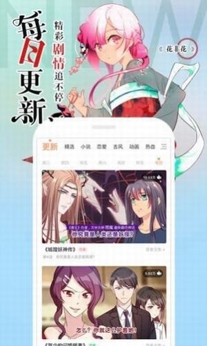 韩漫驿站app  v1.0图3