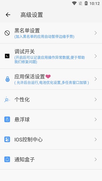 划一划手势  v1.1.7.0图2