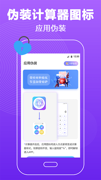 密码锁屏  v4.5.6图2