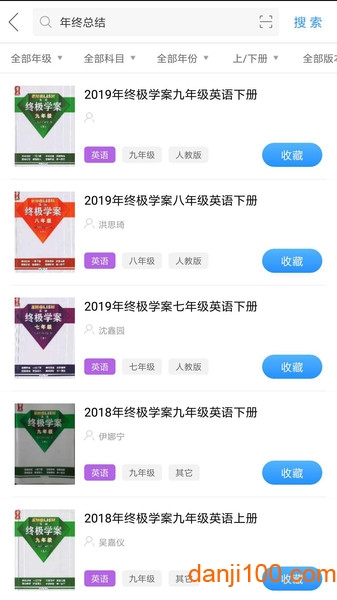 作业互助组  v10.9.4图3