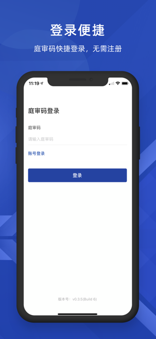 山东云庭app手机版下载安装  v1.1.6图3