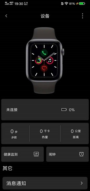 szos手表知乎  v2.3.5图3