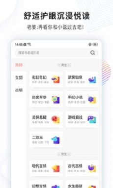 看书神小说app破解版最新