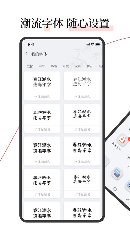 字江湖安卓版  v1.0.0图4