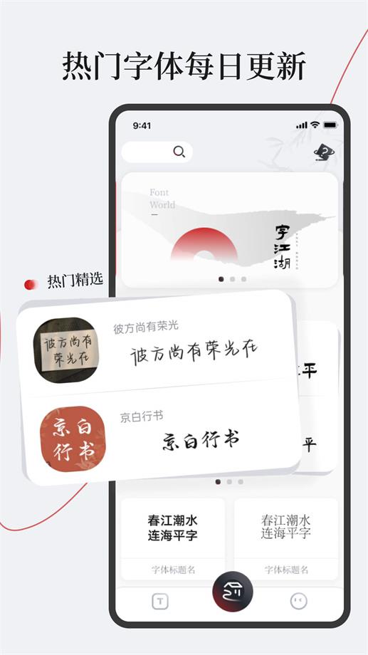 字江湖安卓版  v1.0.0图3