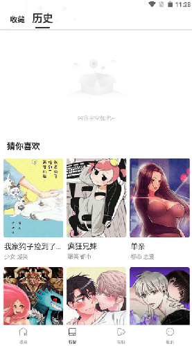 漫蛙漫画app下载安卓版  v1.0.0图3