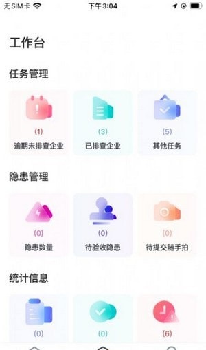 i好办2024  v1.1.0图2