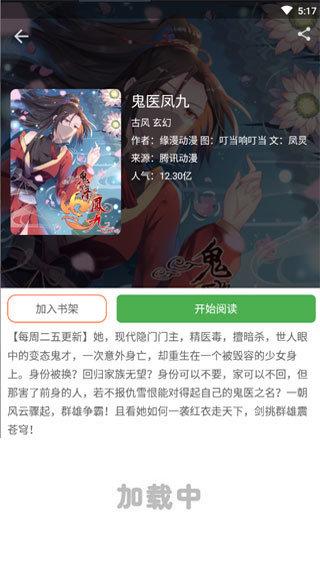 JMcomic2mic传送门ios  v1.0图3