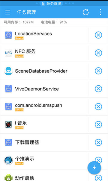 ES任务管理器  v2.0.6.5图2