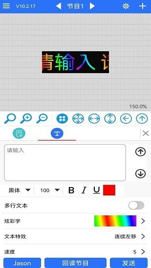 LED魔宝最新版