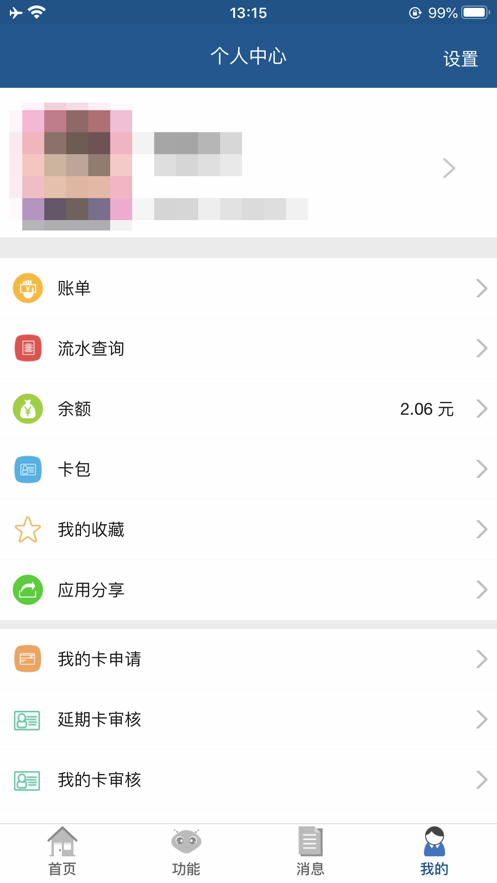 i天中最新版  v1.4.3图1