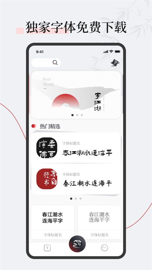 字江湖安卓版  v1.0.0图1