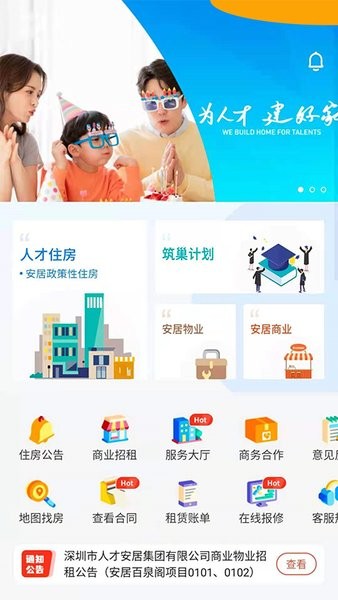 自在安居  v1.0图1