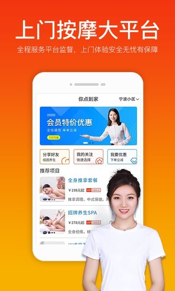 你点到家  v2.1.6图3