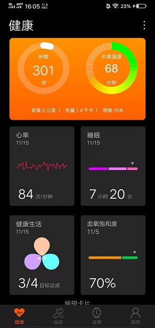 SZOS免费版  v2.3.5图2