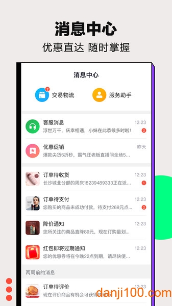 快乐购电视购物  v9.9.92图2