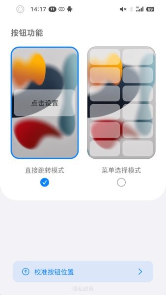 按钮精灵  v1.0.12图3