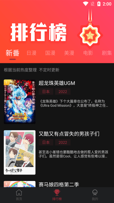 喵次元动漫app最新版  v5.6.0图3