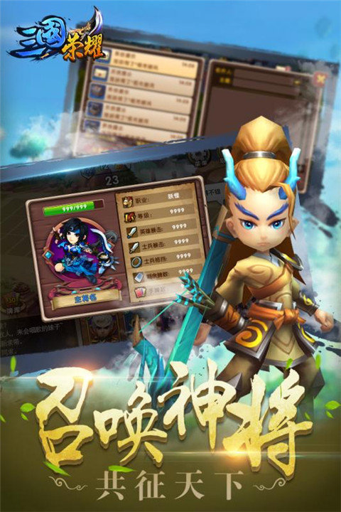 三国荣耀破解版  v2.3.1图3