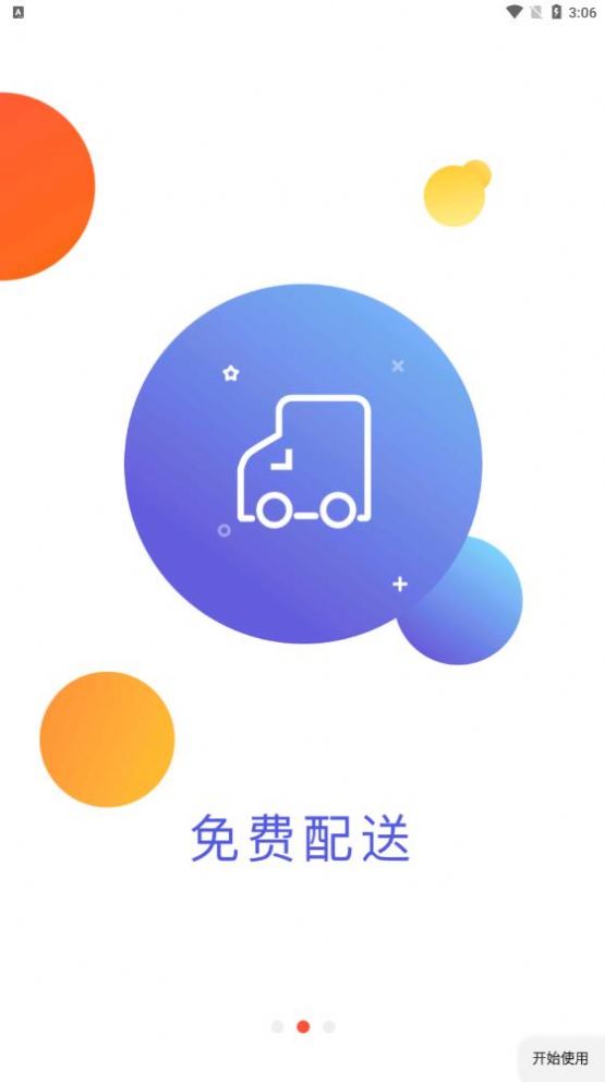 秀生活商城  v1.0.7图2