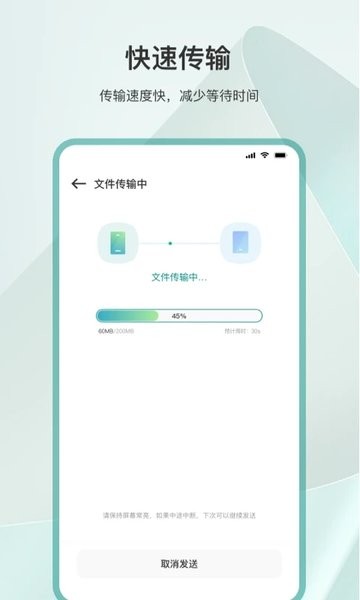 手机数据克隆  v3.2.0图1