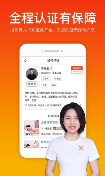 你点到家  v2.1.6图1