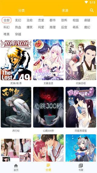 jmcomic2micios安装包  v1.0图2