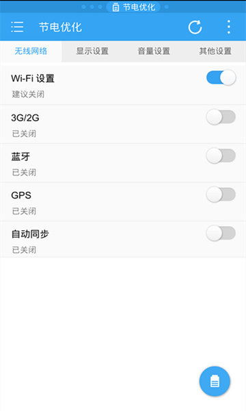 ES任务管理器  v2.0.6.5图1