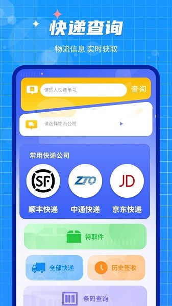 手机数据迁移大师  v1.1.1图3