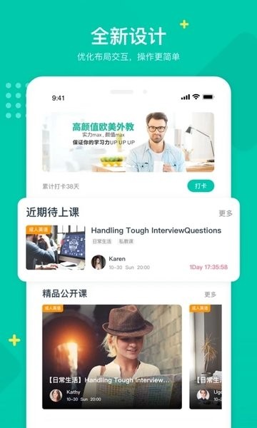 立刻说  v1.0图3