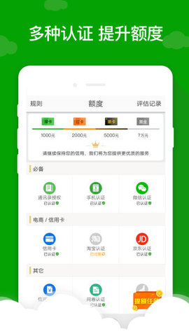 巴士闪贷  v1.0图3