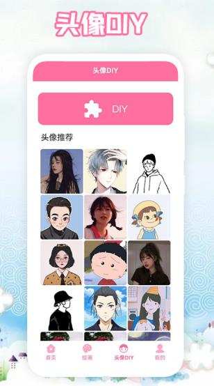 画画联盟  v1.1图2