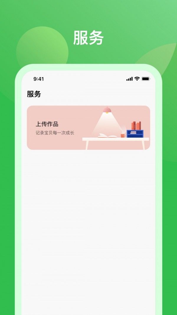 米小罗教师端手机版