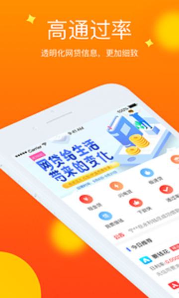 百宝贷借款app