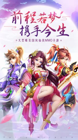 御妖神记  v1.0图3